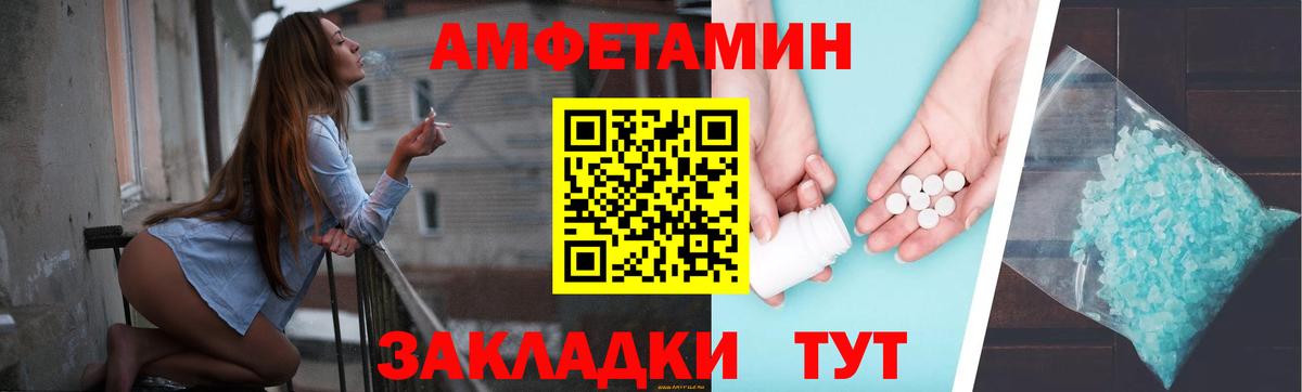 АМФ  Амфетамин  Вход с VPN  АМФ VHQ  Аргун 