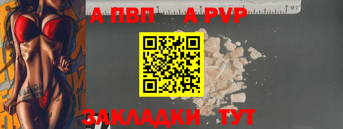Alfa_PVP VHQ Аргун