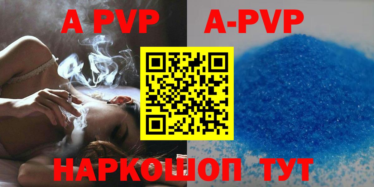 A-PVP  A PVP крисы CK  Вход с VPN  Аргун  APVP Crystall 