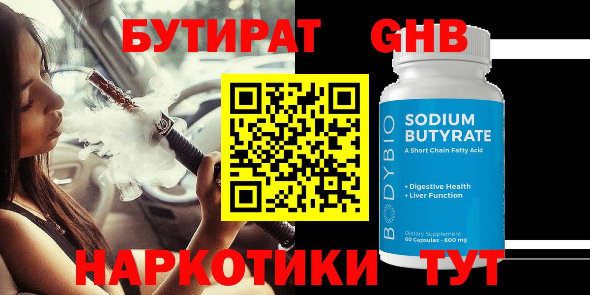 Аргун  БУТИРАТ оксана  Вход с VPN 