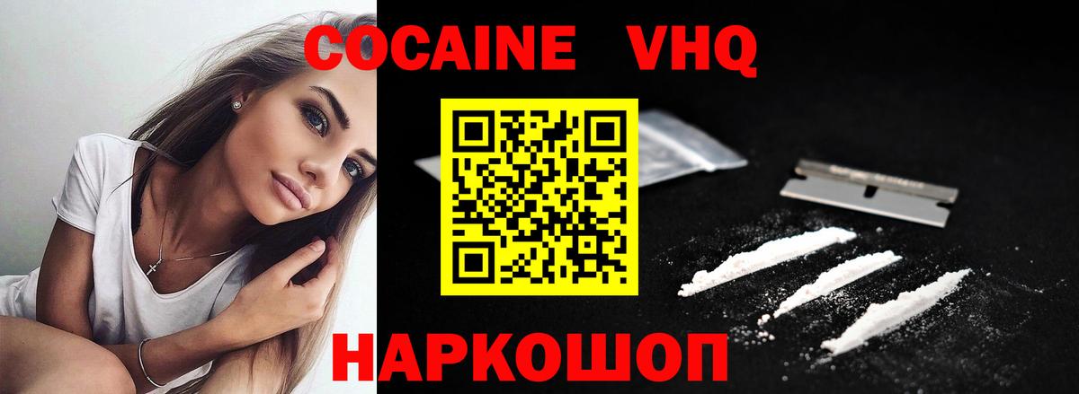 COCAIN Перу Аргун