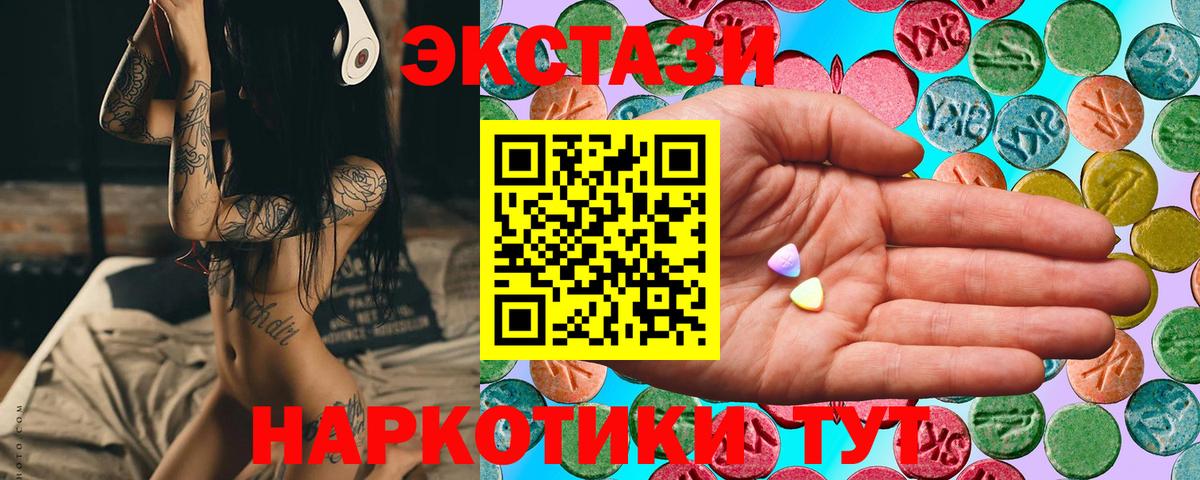 Ecstasy louis Vuitton  Вход с VPN  Аргун  цена наркотик  гидра ТОР  Ecstasy MDMA 