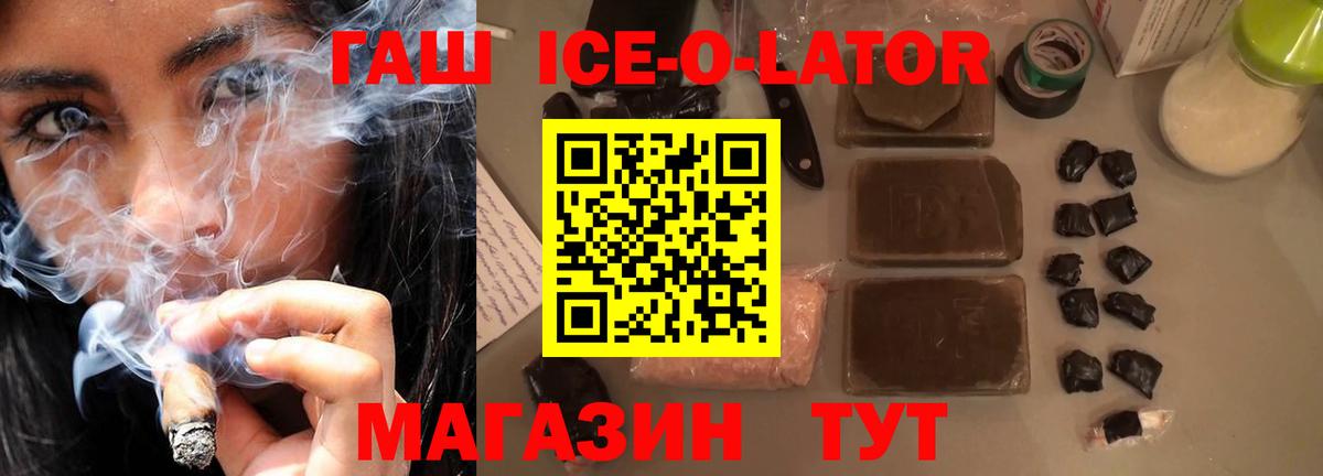 ГАШИШ гарик  Вход с VPN  ГАШ гарик  Аргун 
