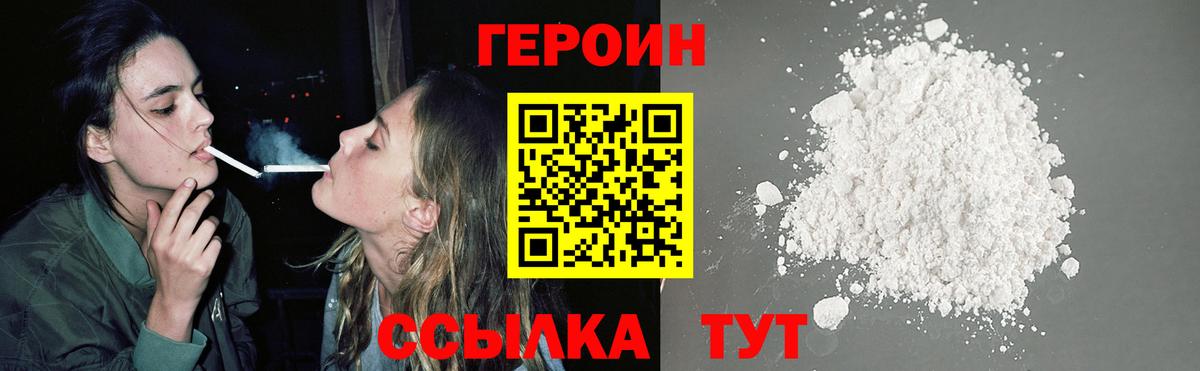 ГЕРОИН VHQ  Вход с VPN  Аргун 
