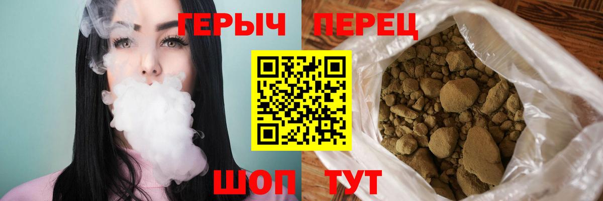 ГЕРОИН герыч Аргун