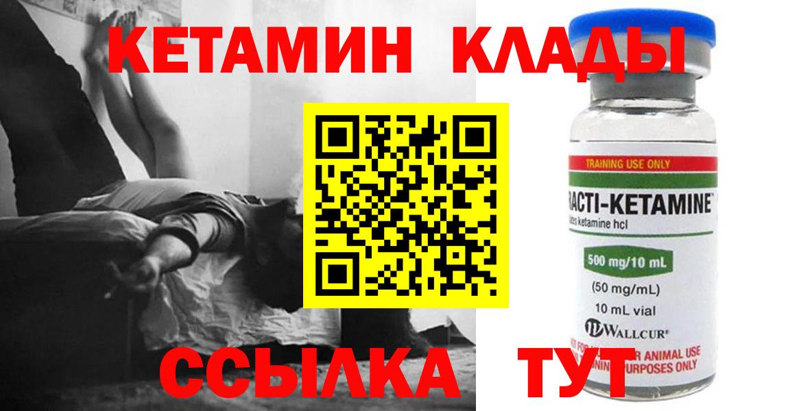 Кетамин ketamine  Кетамин ketamine  hydra зеркало  Аргун  Вход с VPN 