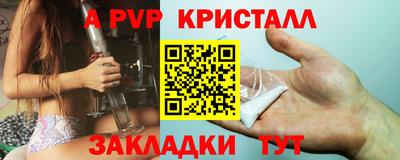 spice Апшеронск