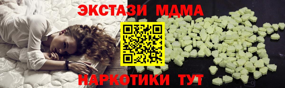 МДМА  МДМА VHQ  Вход с VPN  МДМА молли  Аргун 