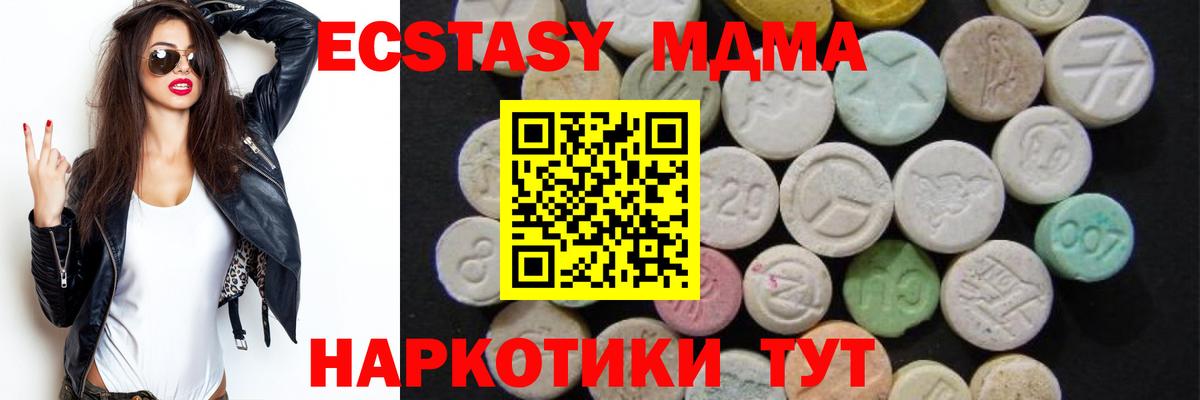МДМА Molly Аргун