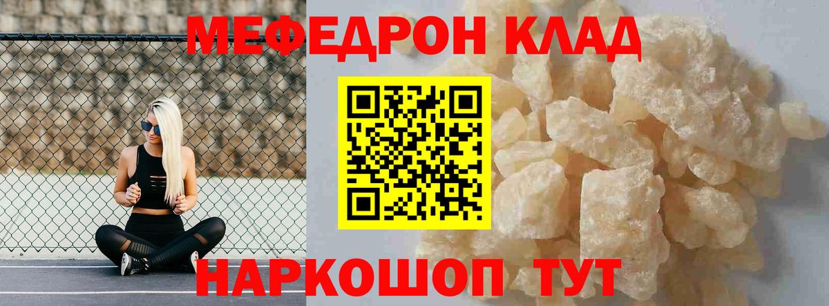 Аргун  МЯУ-МЯУ кристаллы  Меф  ссылка на мегу как войти  Вход с VPN  МЯУ-МЯУ 4 MMC 