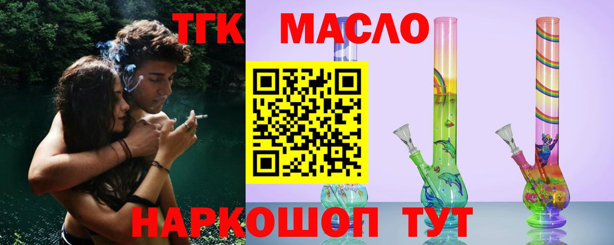 Дистиллят ТГК вейп с тгк  Вход с VPN  Аргун 